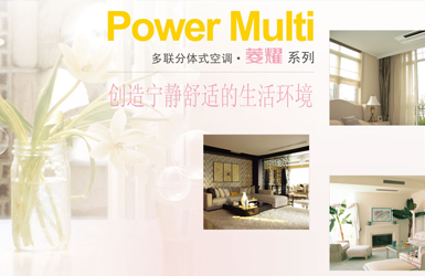 中央空調和新風凈化的特約經銷商